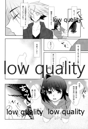 Libido Of Summer Aichi page 5 full
