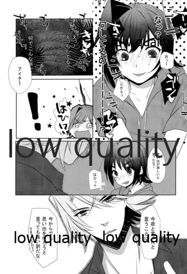 Libido Of Summer Aichi page 6 full