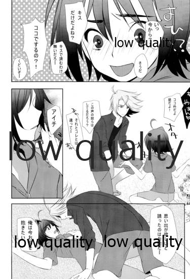 Libido Of Summer Aichi page 7 full