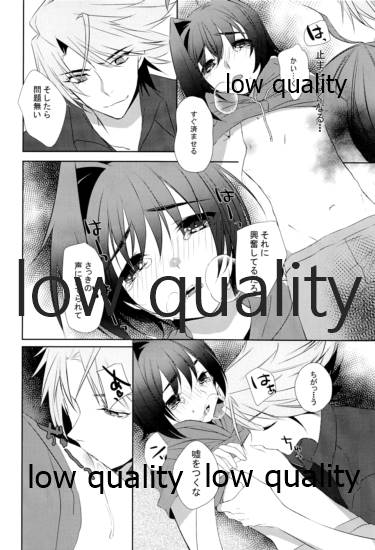 Libido Of Summer Aichi page 9 full