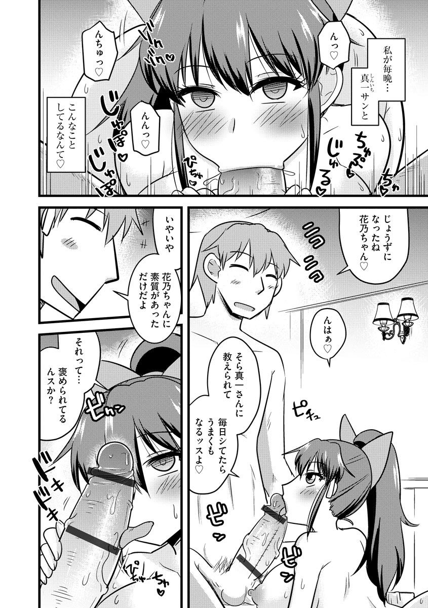 Cyberia Maniacs Kyousei Nikubenki Rhapsody Vol. 6 page 8 full
