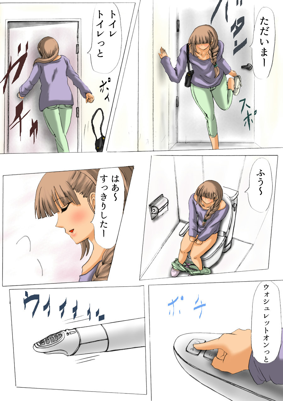 Fukurami no Sho Vol. 1 page 10 full