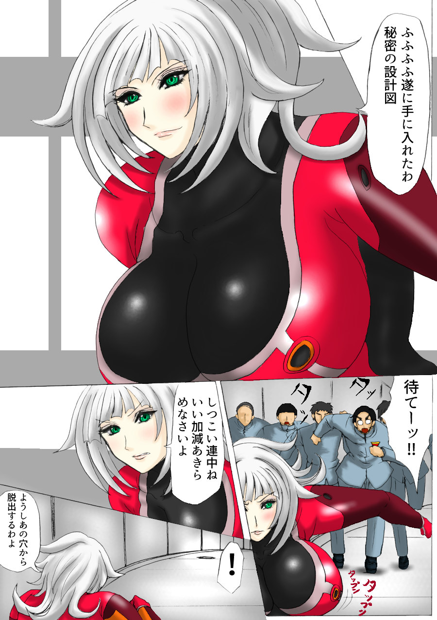 Fukurami no Sho Vol. 1 page 3 full