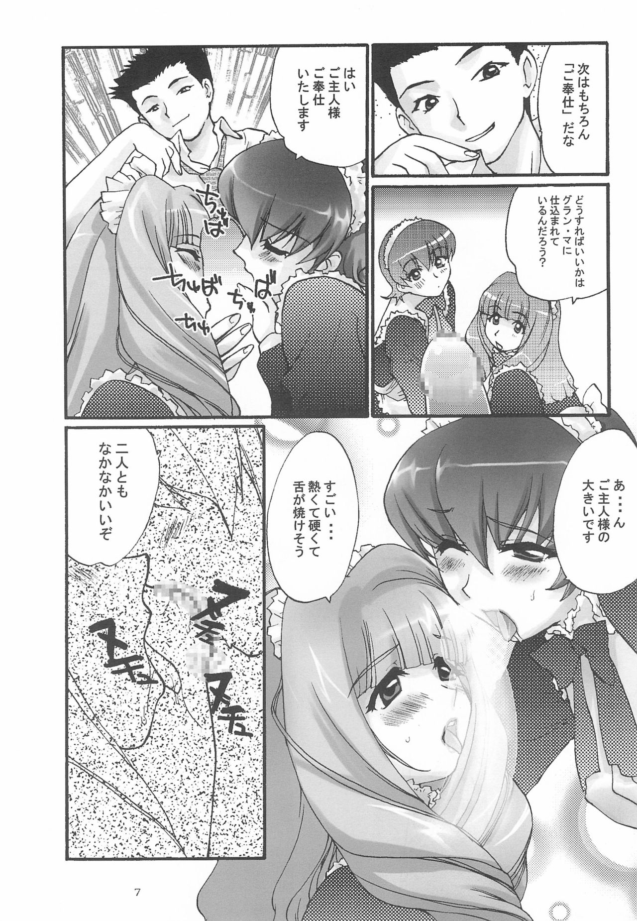 Alleluia page 9 full
