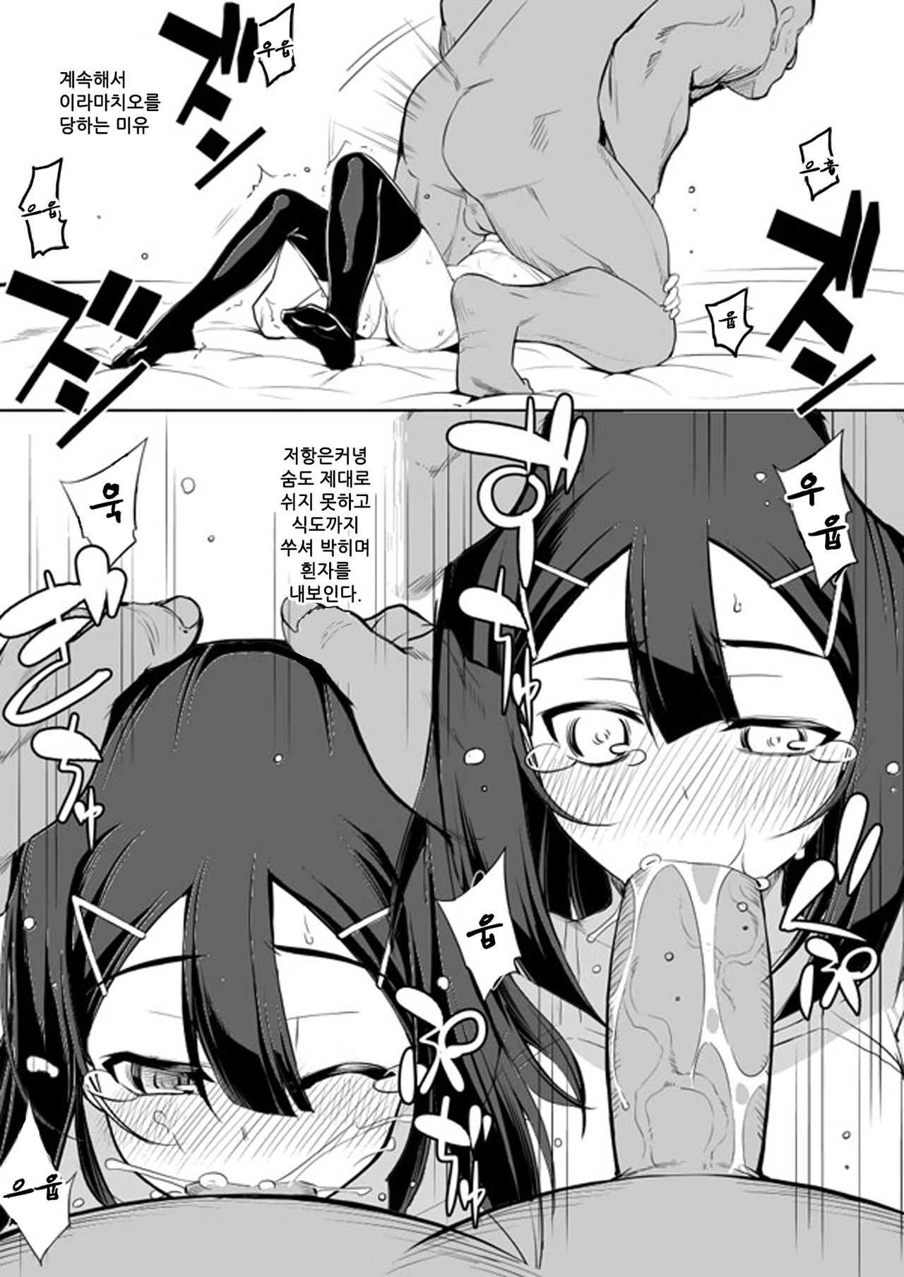 if miyu didn't met Sapphire 1-2 미유가 사파이어와 만나지 않았다면 1-2 korean page 5 full