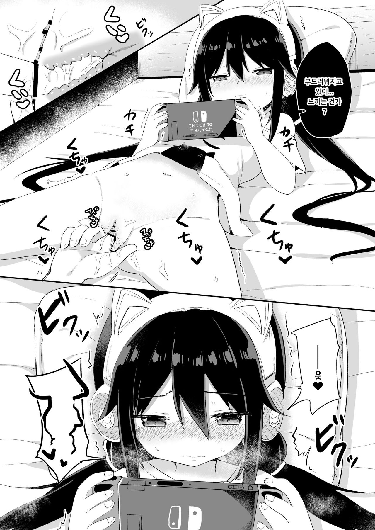 Downer-kei Gamer Otouto ga Nii-san Sukisuki Imouto Succubus ni Naru made | 다우너계 동생이 형이 너무좋은 동생 서큐버스가 될 때까지 page 10 full