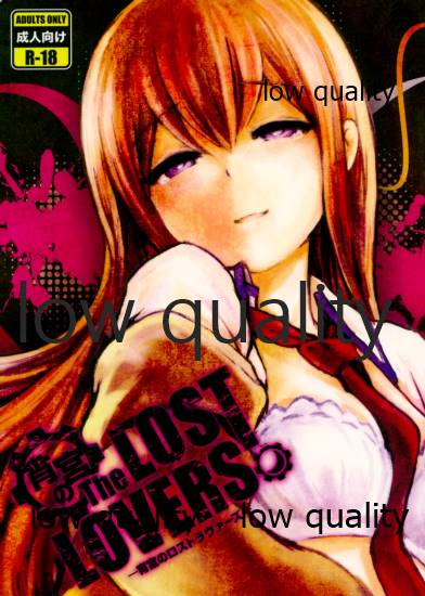 Yoimiya no THE LOST LOVERS page 1 full