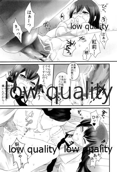 Yoimiya no THE LOST LOVERS page 10 full