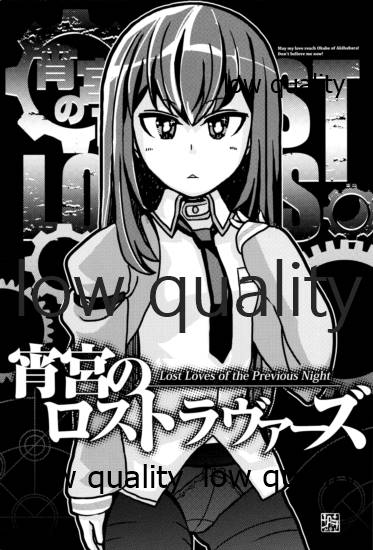 Yoimiya no THE LOST LOVERS page 2 full