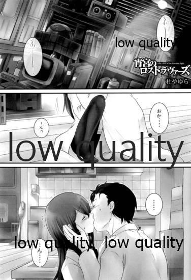 Yoimiya no THE LOST LOVERS page 4 full