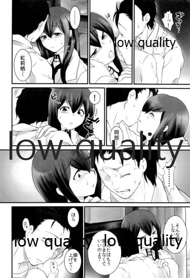 Yoimiya no THE LOST LOVERS page 5 full