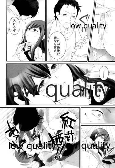 Yoimiya no THE LOST LOVERS page 9 full