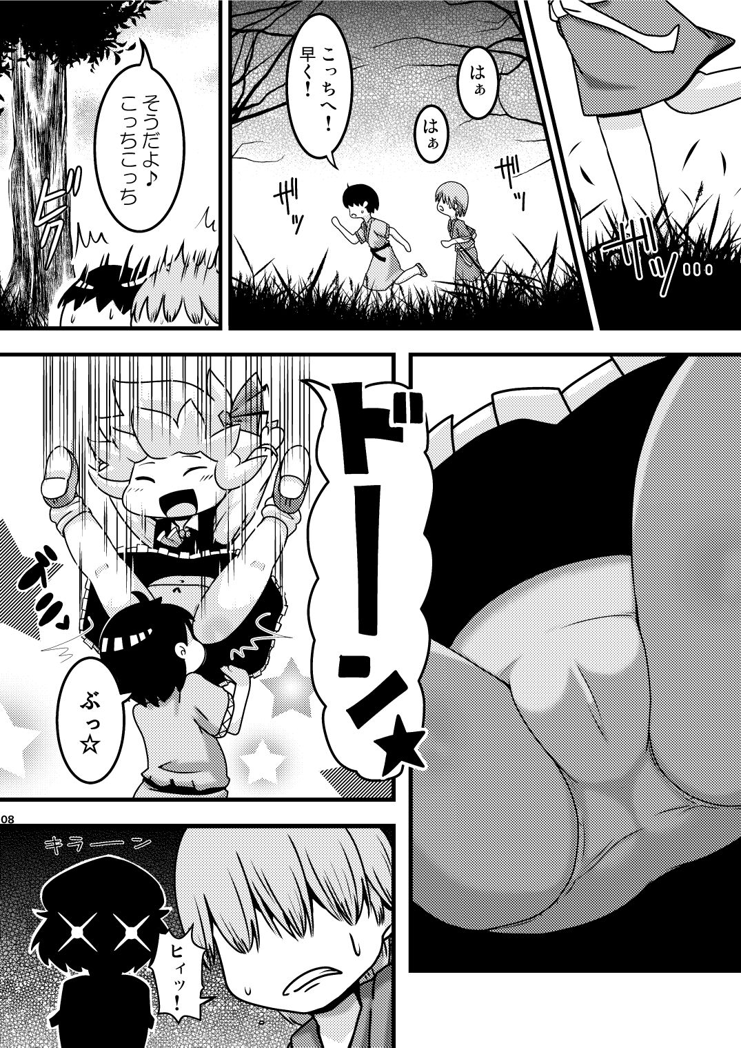 Itadakimaasu! page 7 full