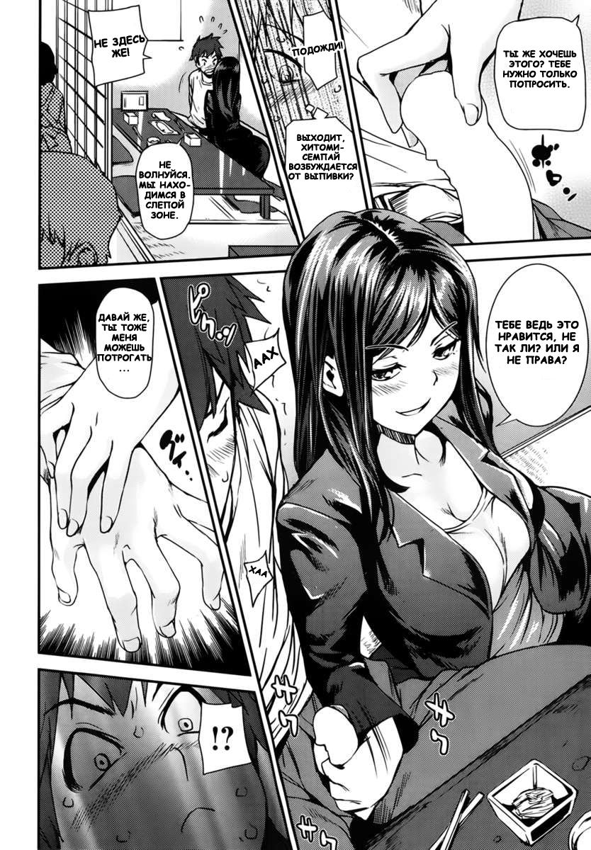 Yoikoi | Пьяная любовь page 6 full