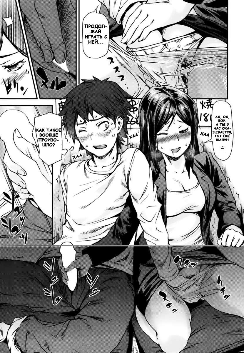 Yoikoi | Пьяная любовь page 7 full