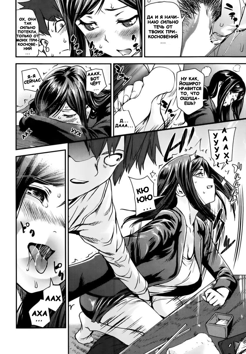 Yoikoi | Пьяная любовь page 8 full