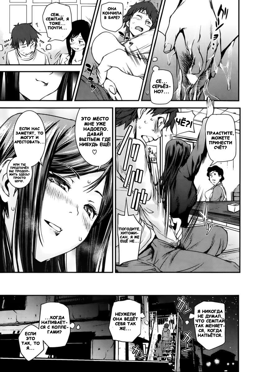 Yoikoi | Пьяная любовь page 9 full