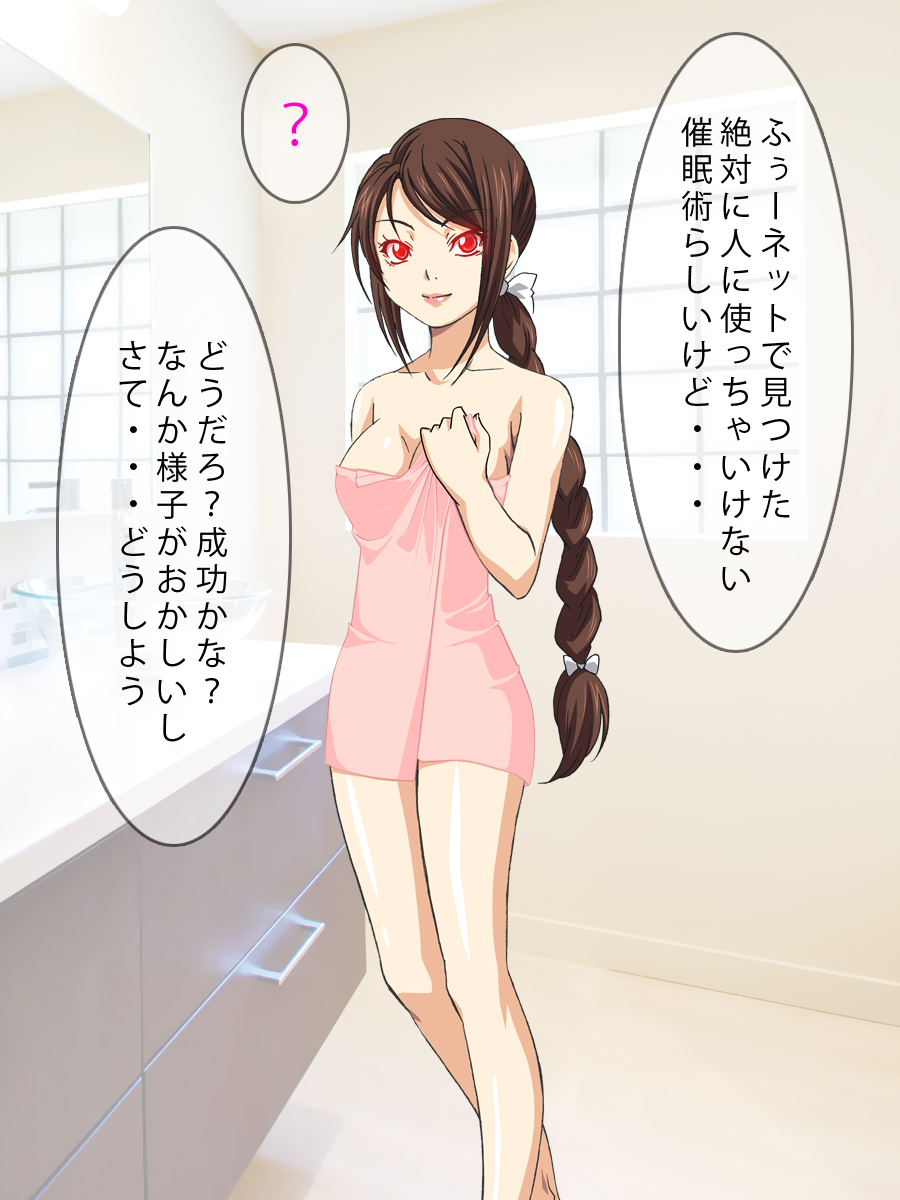 Saiminjutsu de Mama o Okasu page 4 full