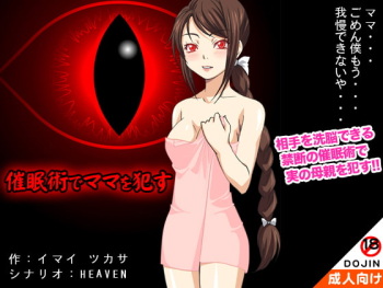 Saiminjutsu de Mama o Okasu cover