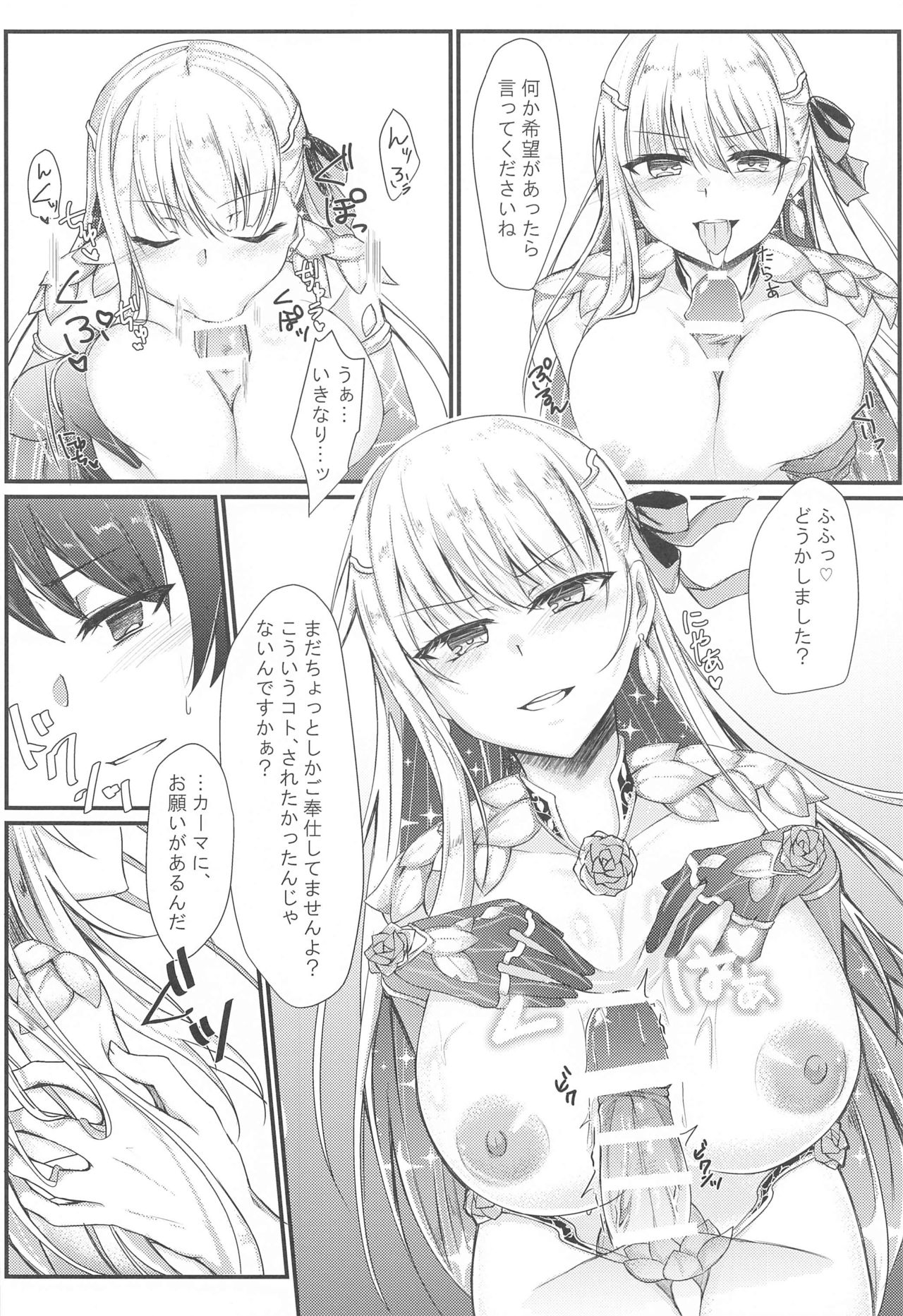 Donna Sugata de mo Shite kureru Ai no Megami Kama-chan page 7 full