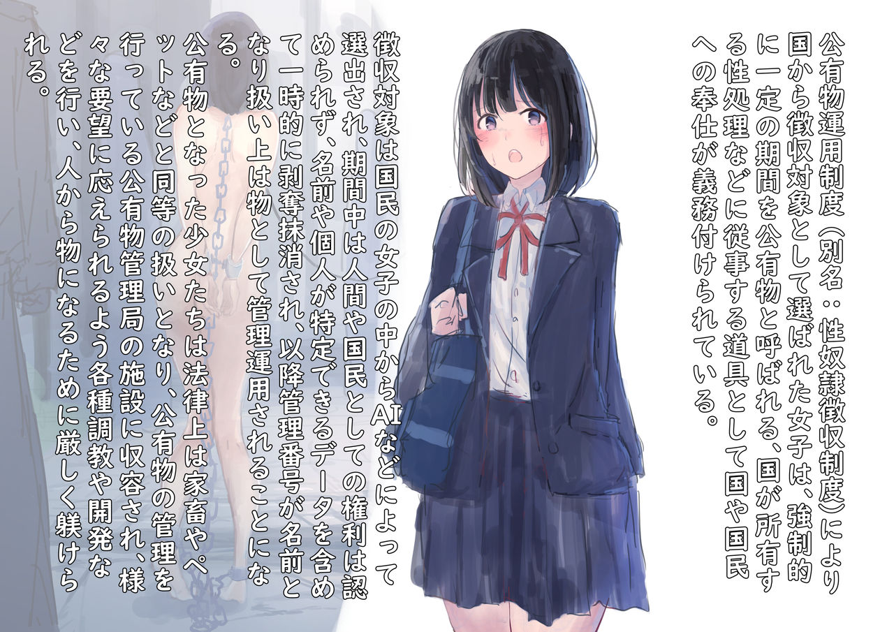 徴収の時間 page 2 full