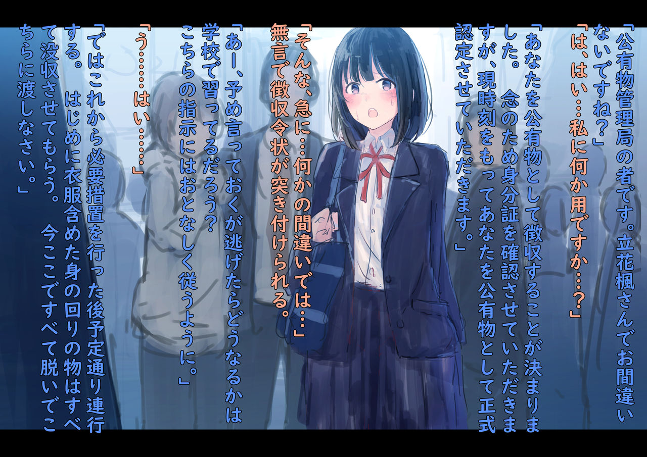 徴収の時間 page 3 full