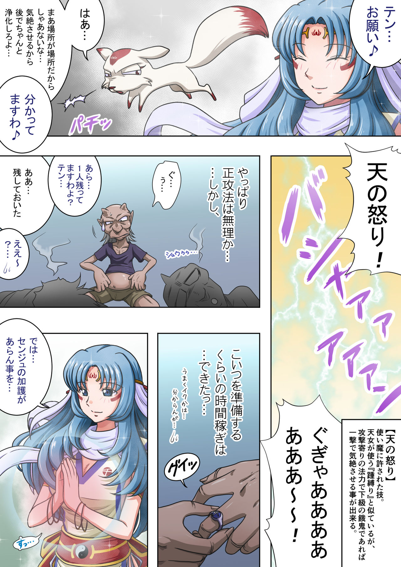 Joukashi Senju ~Nakatsudou Hijiri~ page 10 full