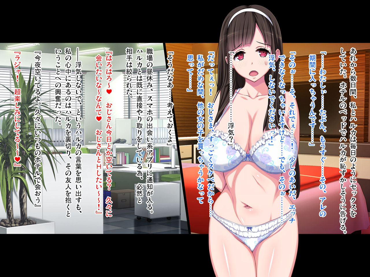Enkou JK Aherase Supple vv☆ Ahe Kouhen page 8 full
