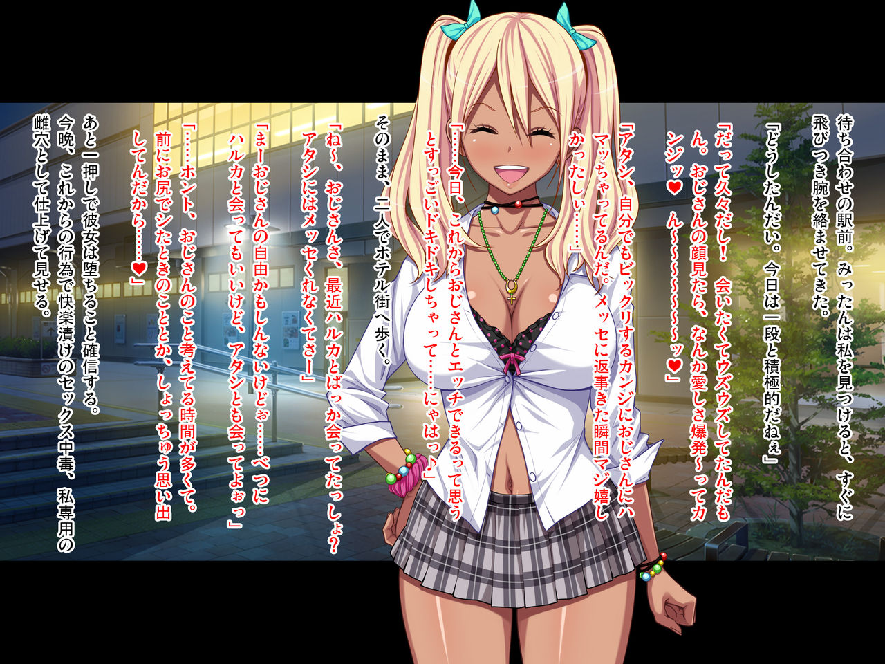 Enkou JK Aherase Supple vv☆ Ahe Kouhen page 9 full