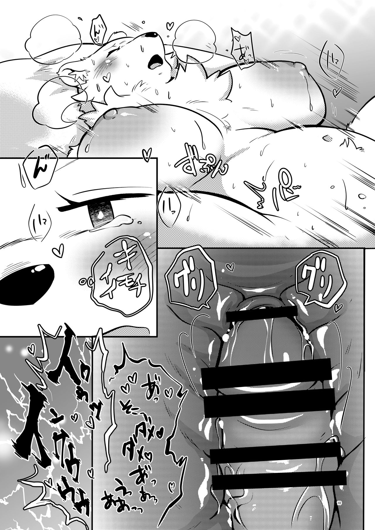 Savanna no Kaze Kanjiteru kai? page 9 full