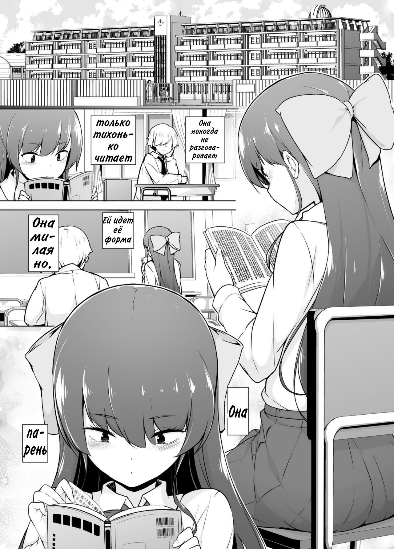 Kamokude Mukuchi na Josoukko page 2 full
