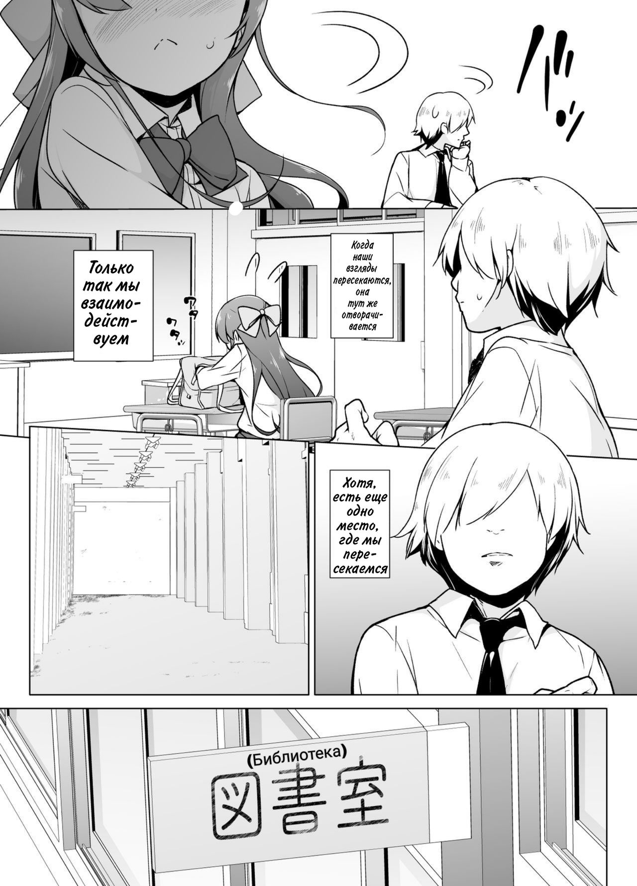 Kamokude Mukuchi na Josoukko page 5 full