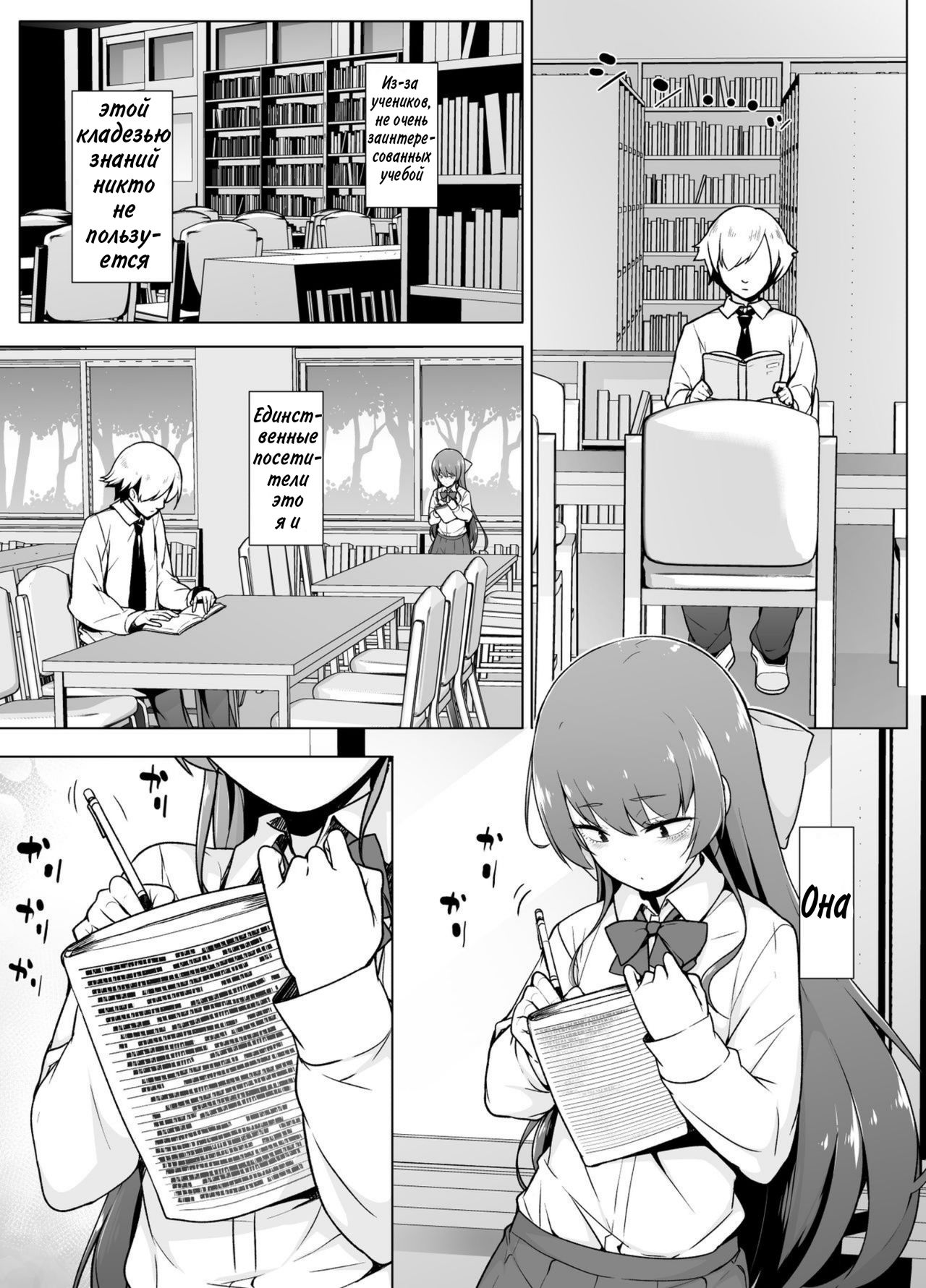 Kamokude Mukuchi na Josoukko page 6 full