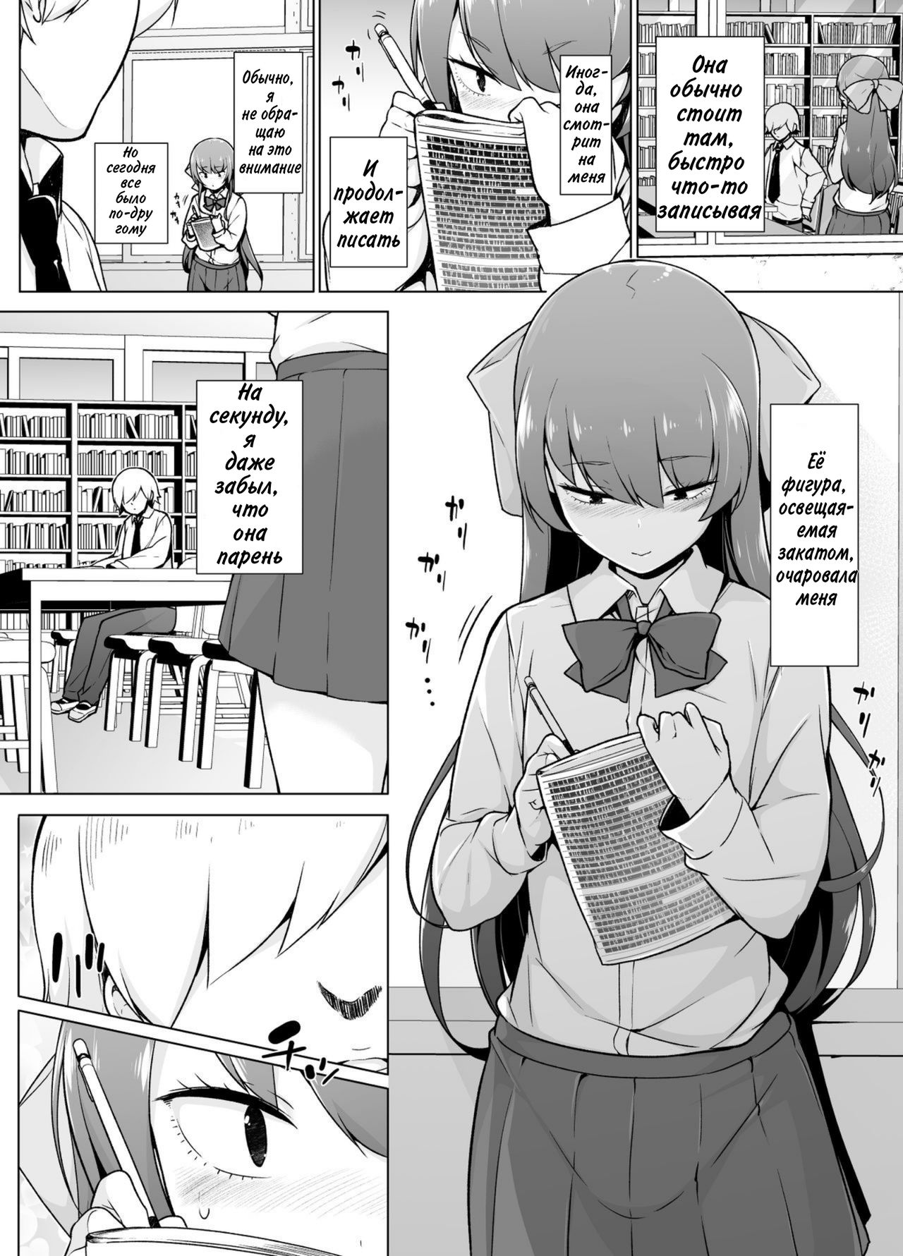 Kamokude Mukuchi na Josoukko page 7 full