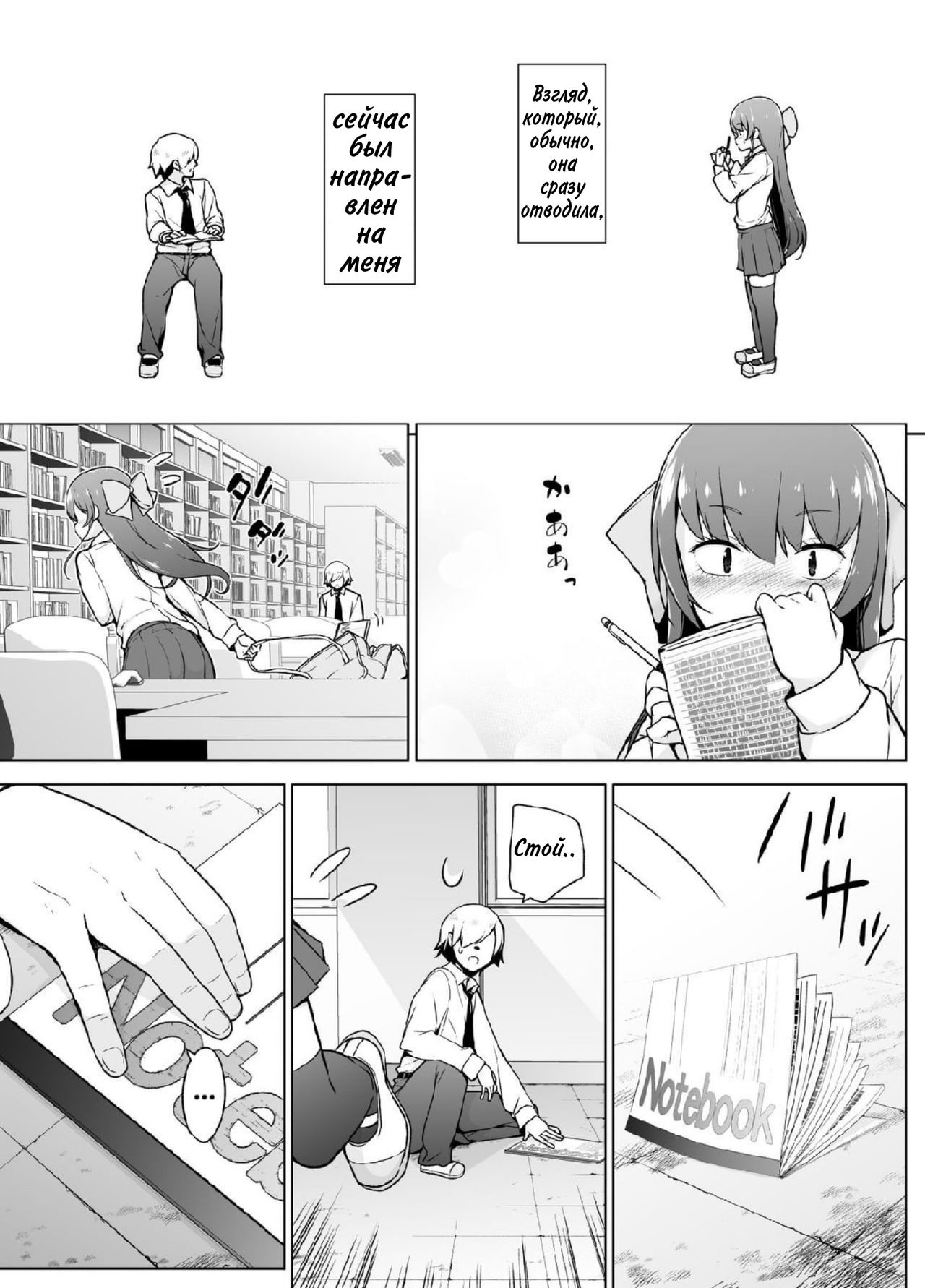 Kamokude Mukuchi na Josoukko page 8 full