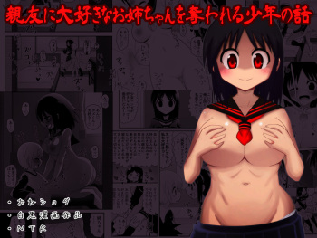 Shinyuu no Onee-chan o Ubawareru Shounen no Hanashi cover