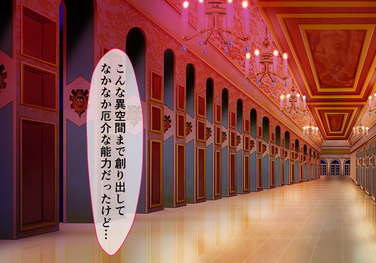 魔法少女淫獄篇 イグニスの章 page 2 full