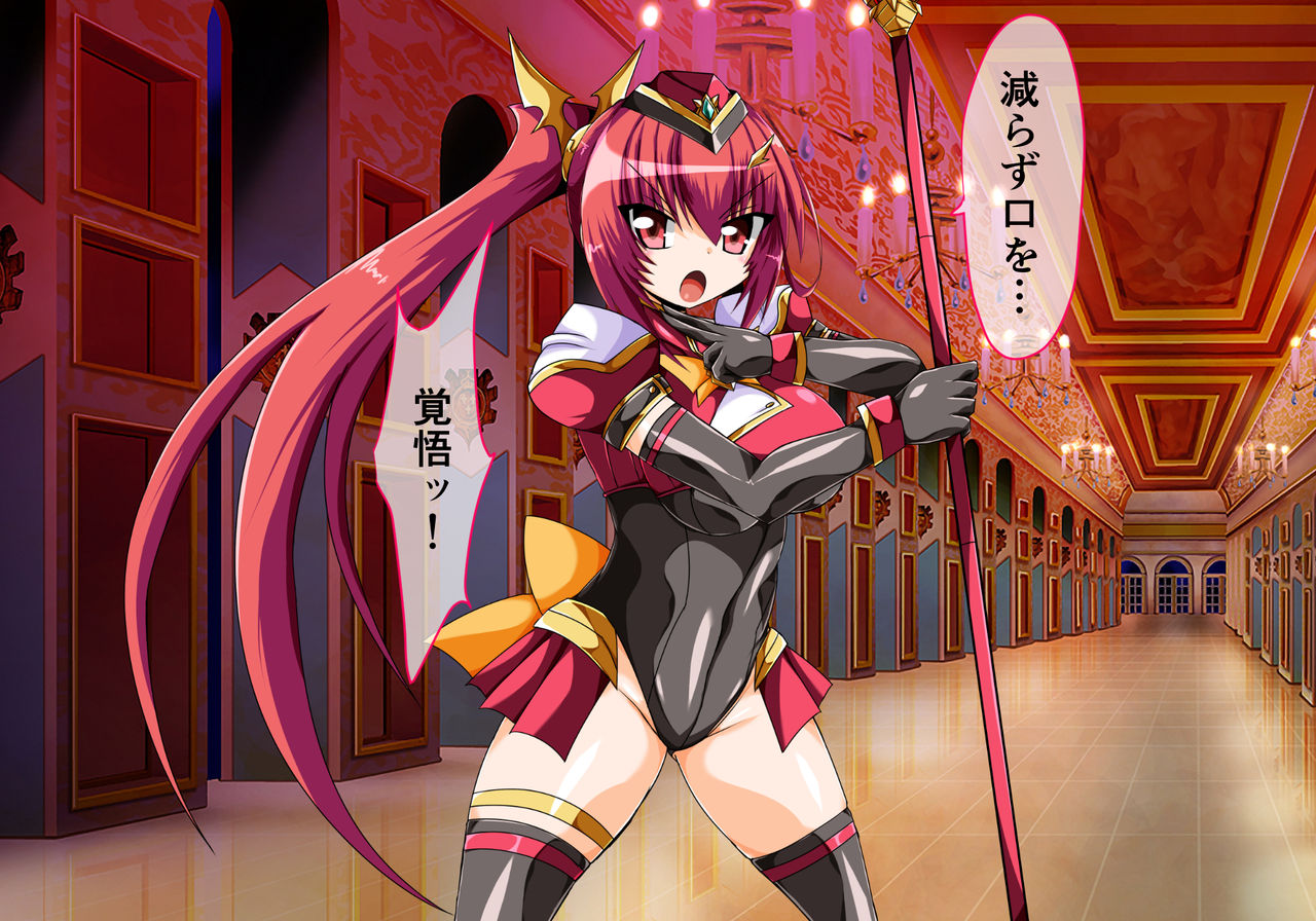 魔法少女淫獄篇 イグニスの章 page 5 full