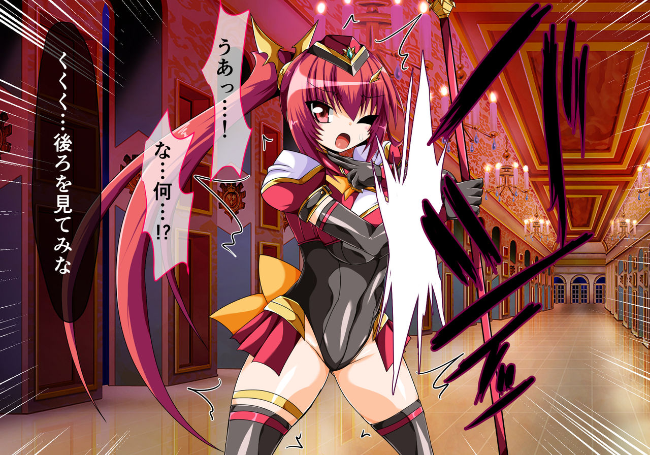 魔法少女淫獄篇 イグニスの章 page 6 full