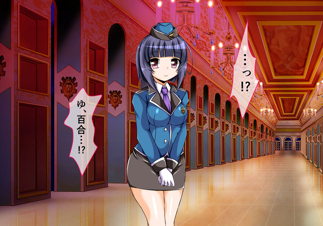 魔法少女淫獄篇 イグニスの章 page 7 full