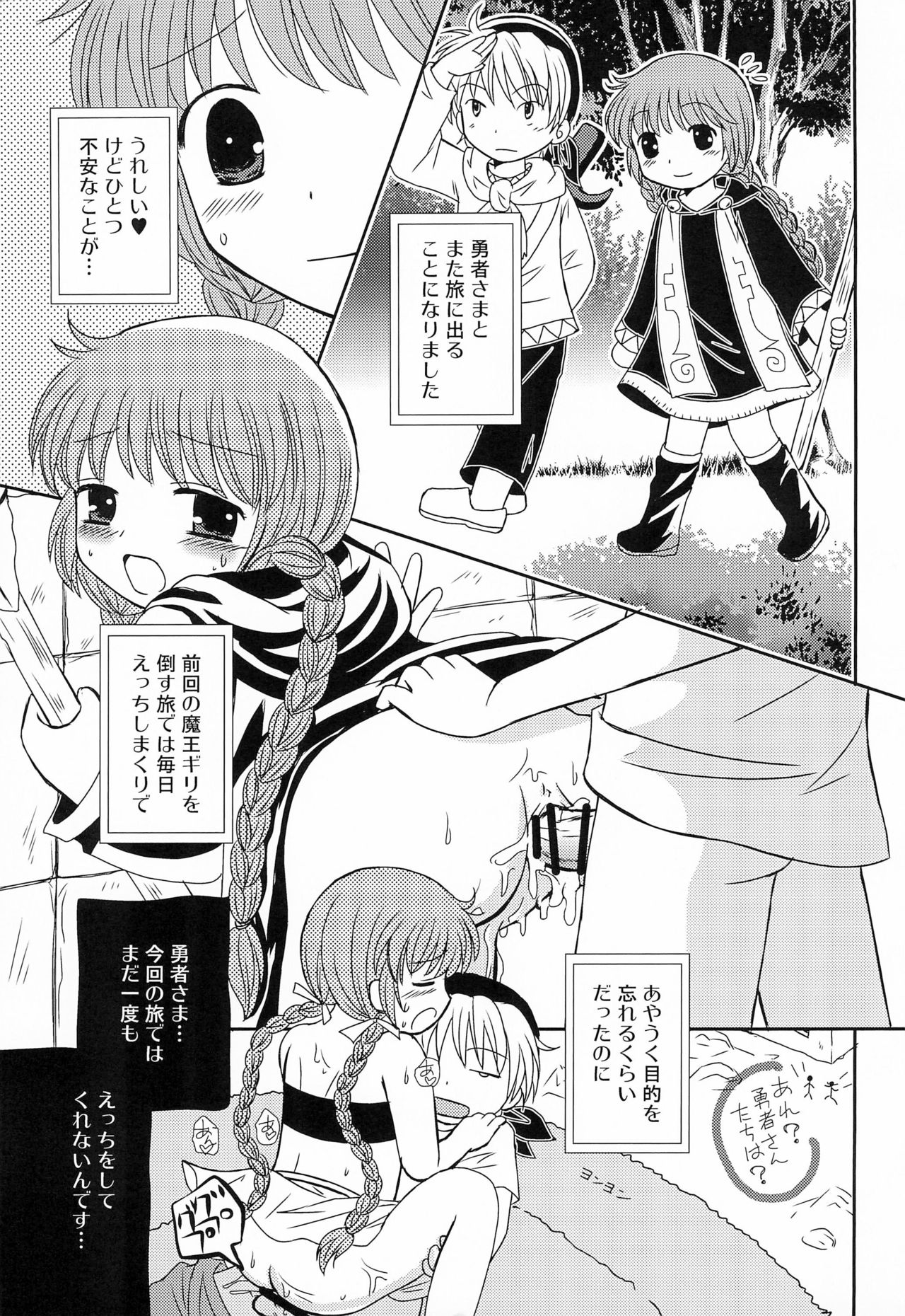 Guru Guru Complex page 5 full