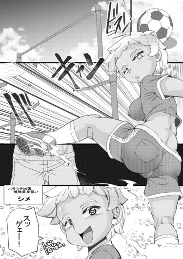 Haramachi Shucchoujo - Haramachi Branch Office 10 page 2 full