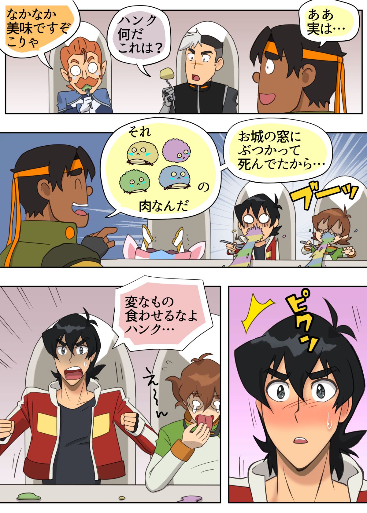 照れてやるもんか page 5 full