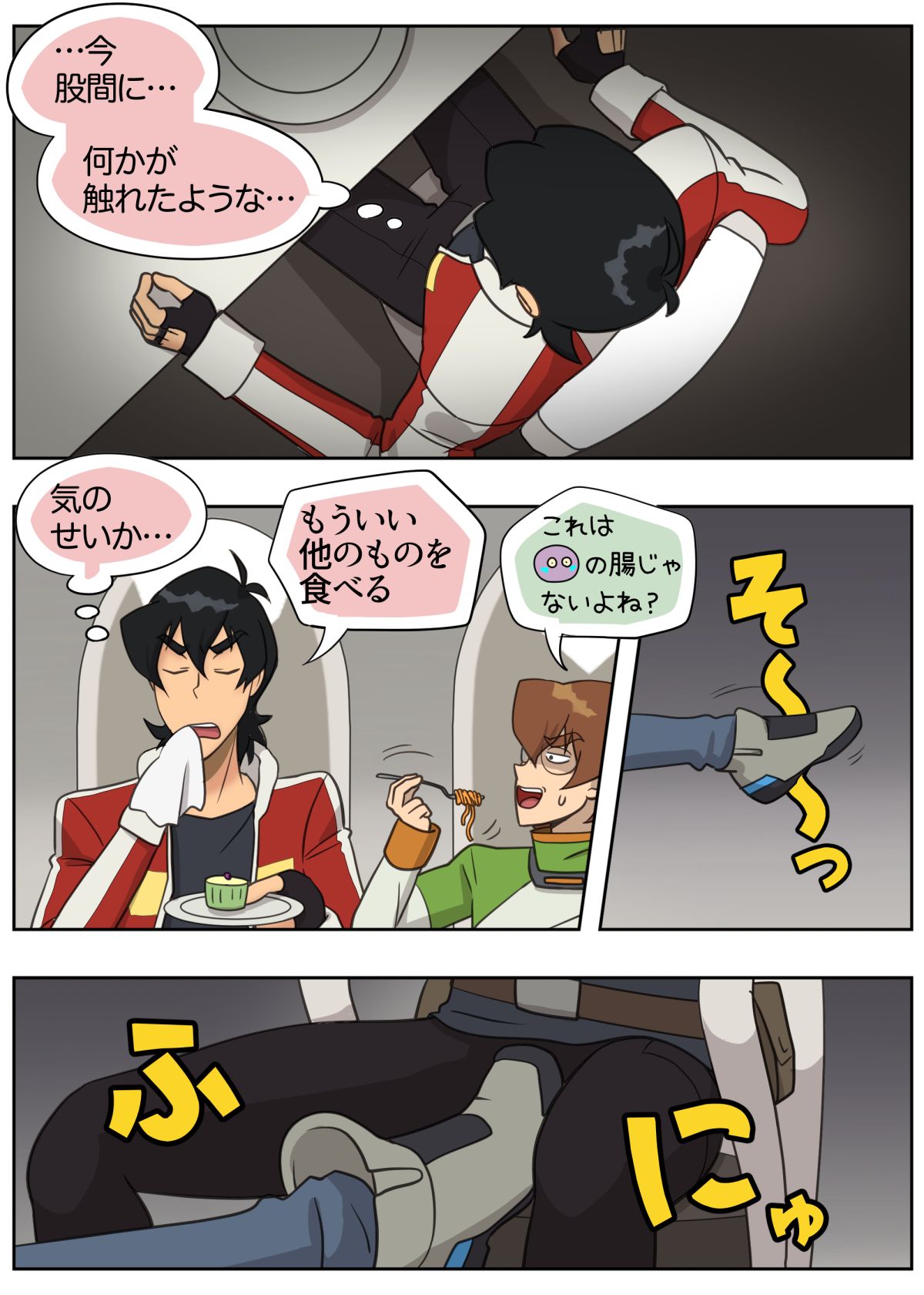 照れてやるもんか page 6 full
