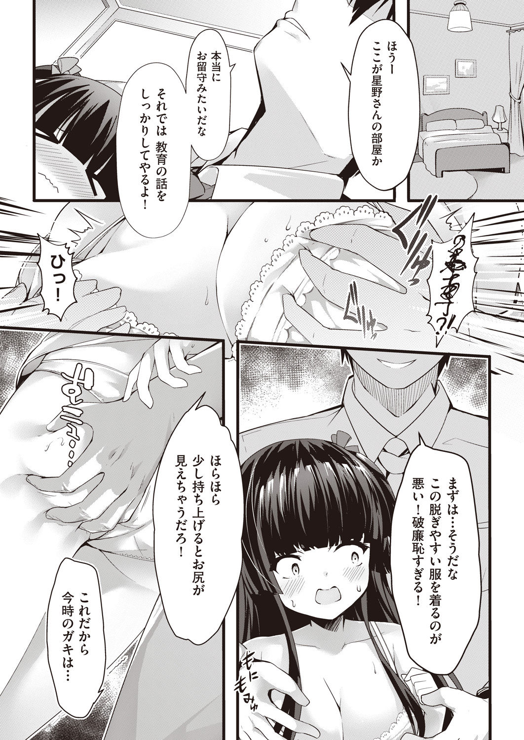 COMIC AUN Kai Vol.14 page 10 full