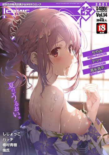 COMIC AUN Kai Vol.14 cover