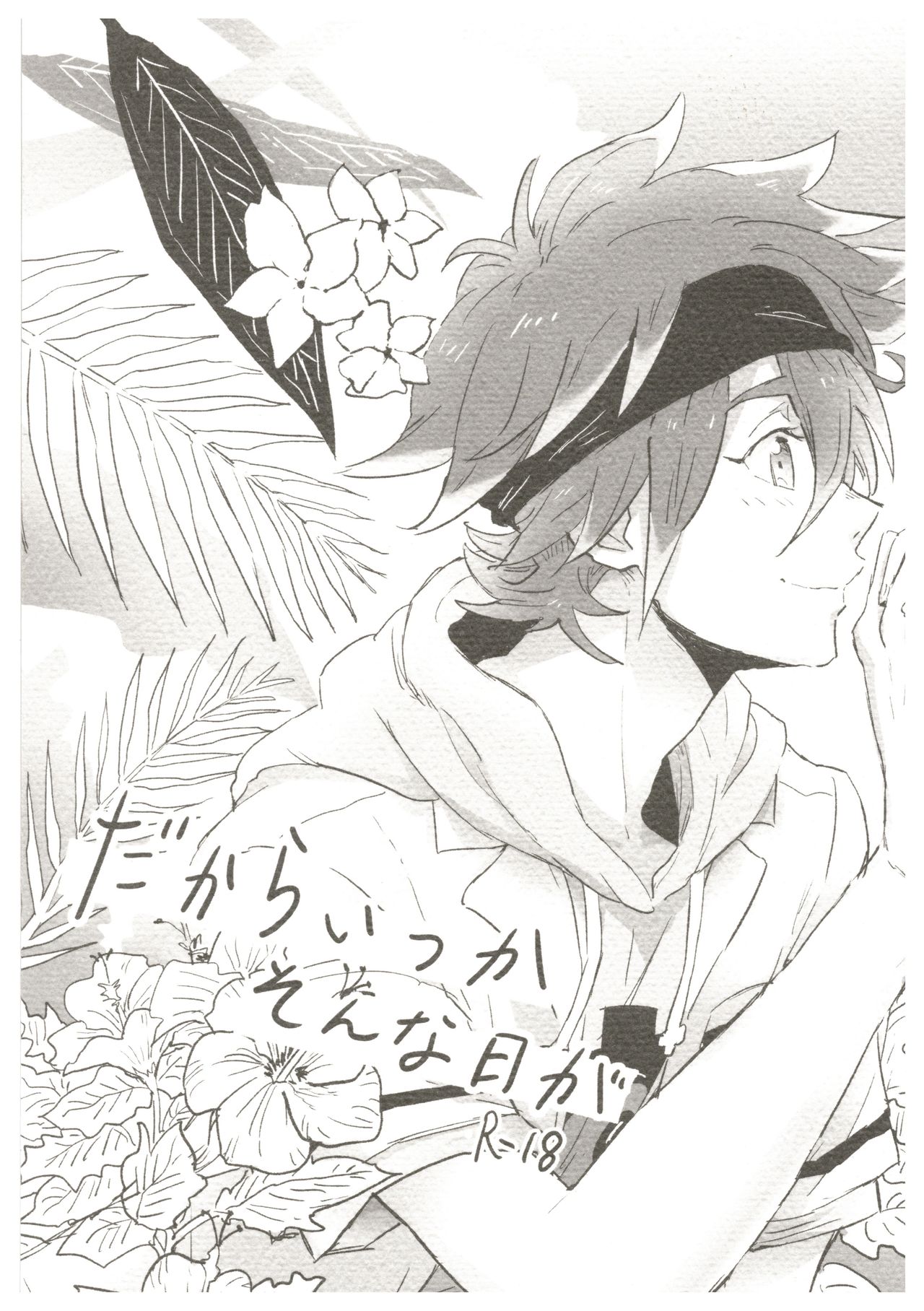 dakara itsuka son'na Ni~Tsuga page 1 full