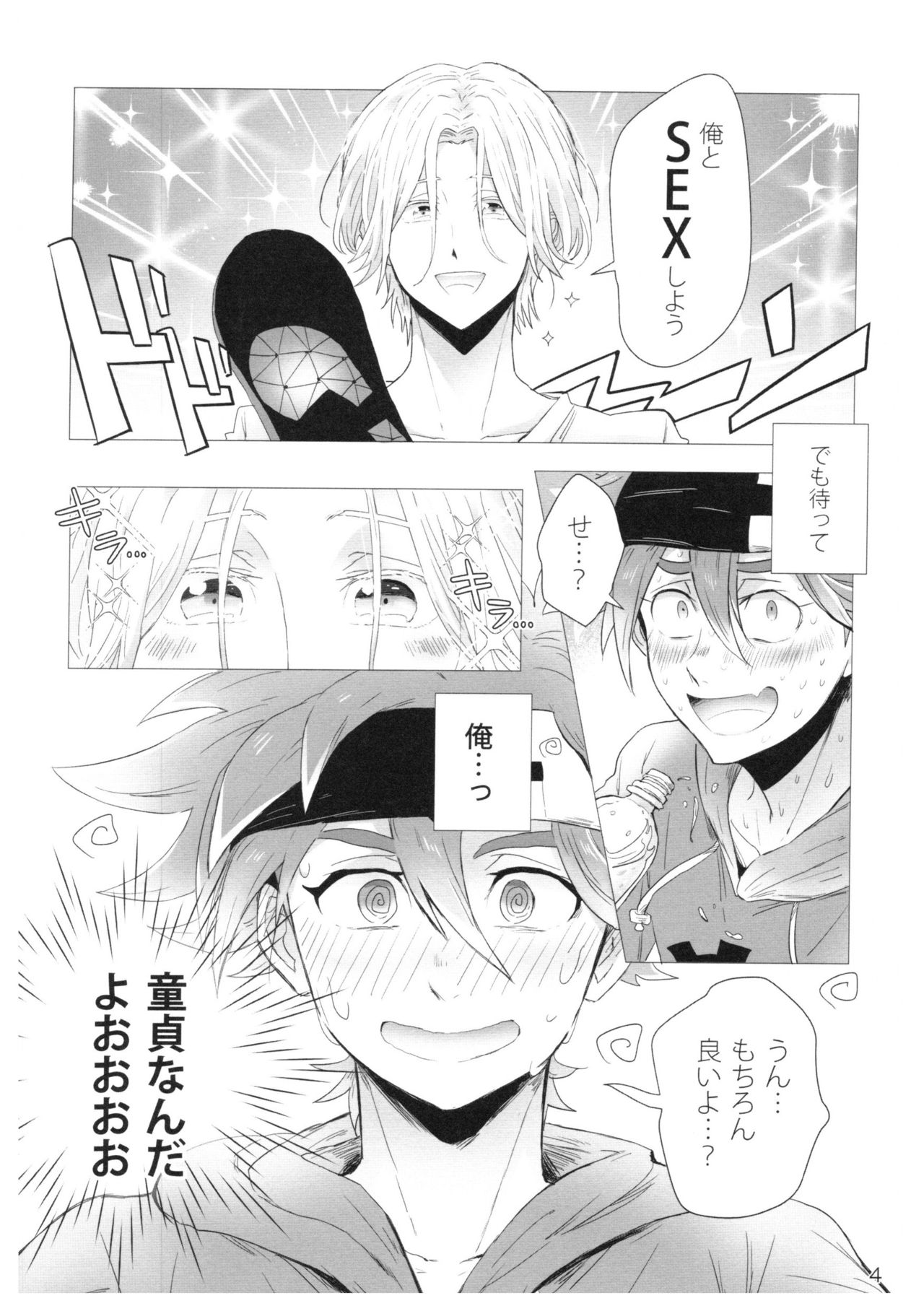 dakara itsuka son'na Ni~Tsuga page 5 full