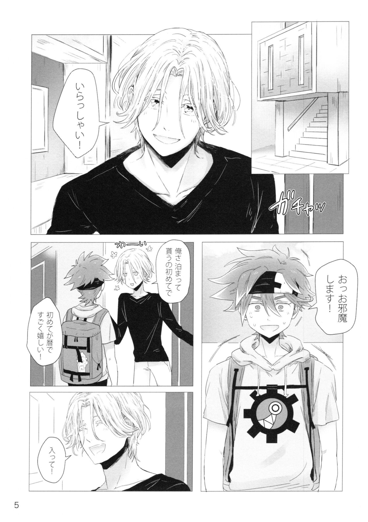 dakara itsuka son'na Ni~Tsuga page 6 full