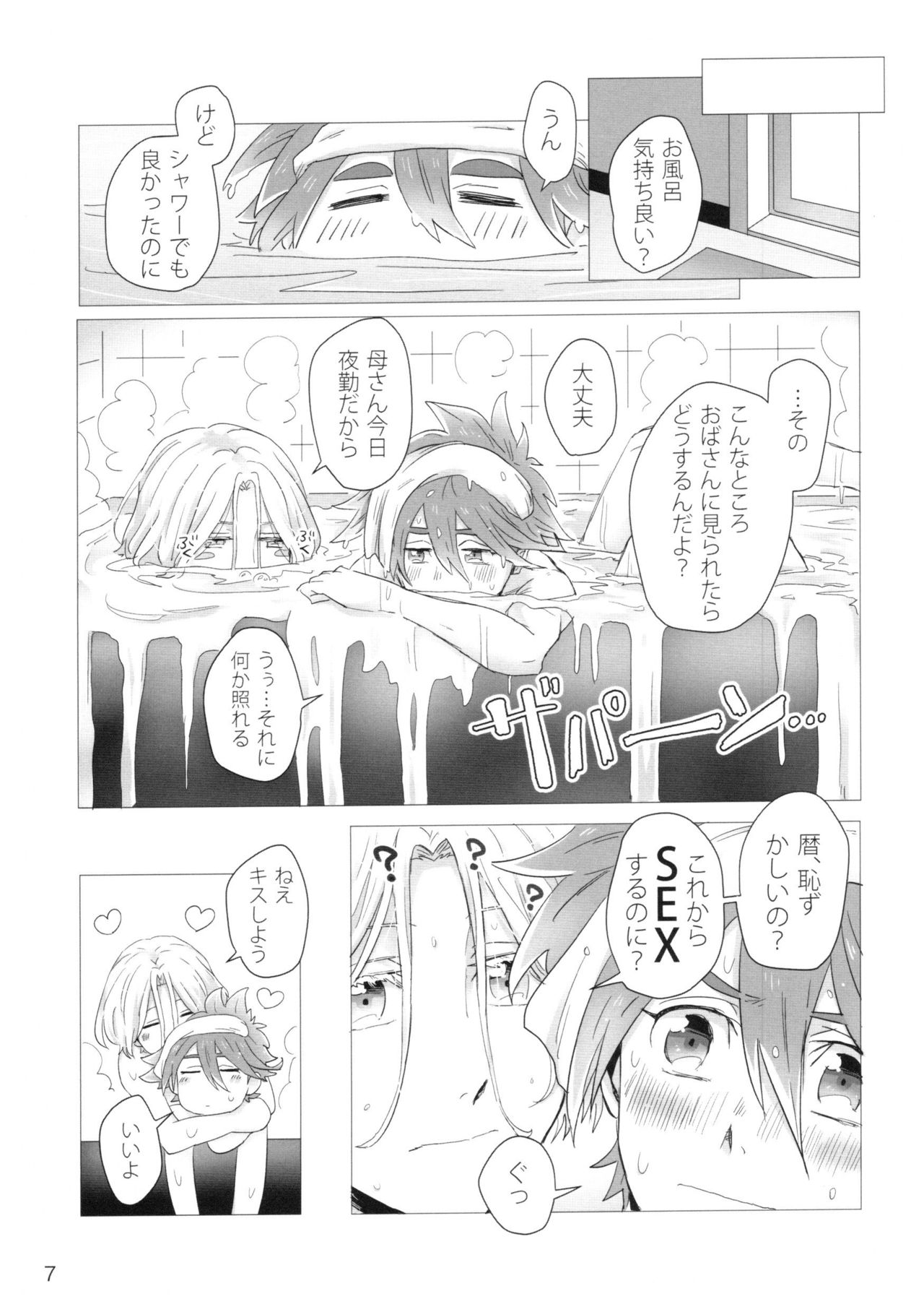 dakara itsuka son'na Ni~Tsuga page 8 full